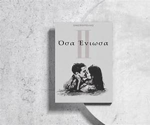 Όσα ένιωσα II