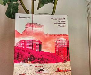 Μεσογειακό Δράμα Βαλτικές Μέρες Μεσογειακό Δράμα Βαλτικές Μέρες