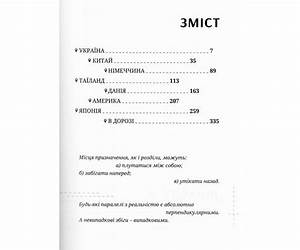 Боже[я]вільна (Ukrainian Edition)