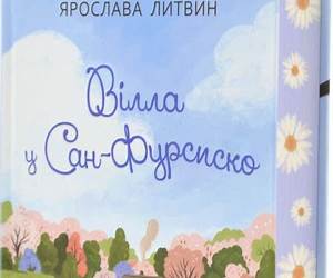 Вілла у Сан-Фурсиско Вілла у Сан-Фурсиско