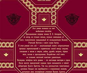 Две жизни. Роман с комментариями. Часть 4 (Золотой фонд эзотерики (новое оформление)) (Russian Edition) Две жизни. Роман с комментариями. Часть 4 (Золотой фонд эзотерики (новое оформление)) (Russian Edition)