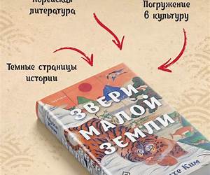 Звери малой земли