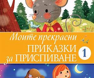 Италиявечната приказка