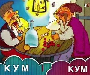Кум by Саша Богдан Кум by Саша Богдан