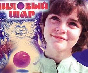 Лиловый шар (Алиса, #8-10)