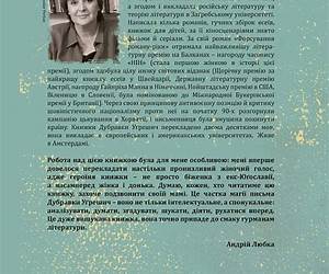 Музей безумовної капітуляції (Ukrainian Edition)
