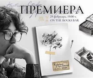 Неизвършени престъпления