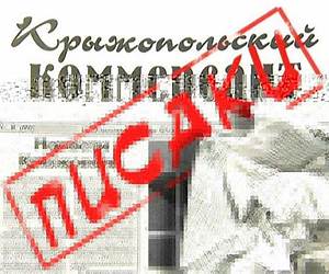 Писаки Писаки
