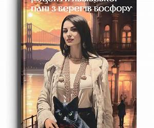 Рецепти львівської пані з берегів Босфору