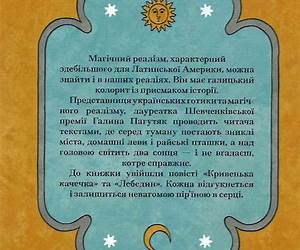 Се твоя доля