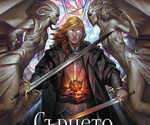 Сърцето на Анаранд (Пробуждане, #1) Сърцето на Анаранд (Пробуждане, #1)