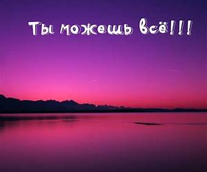 Ты можешь: Книга о том, как найти контакт с собой и реальностью (Russian Edition)