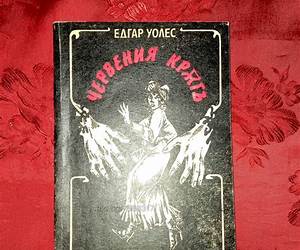 Червеният кръг (Преди Шерлок, #1) Червеният кръг (Преди Шерлок, #1)
