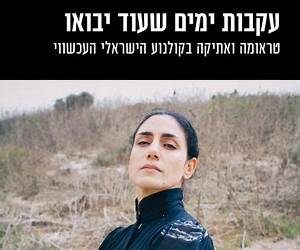 ממילא גורלך נחרץ ממילא גורלך נחרץ