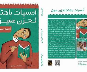 أمسيات باهتة لحزن عميق أمسيات باهتة لحزن عميق