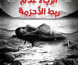 الرجاء عدم ربط الأحزمة ( T.H.O.N.A.W.B.I, #2)