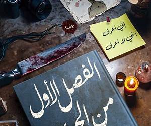 الفصل الأول من الجريمة الفصل الأول من الجريمة