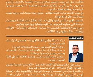 النائمون لليقظة النائمون لليقظة