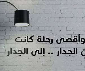 جدار الكافيه