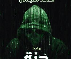 جنة القراصنة جنة القراصنة