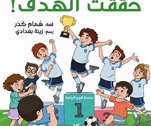 حققت الهدف