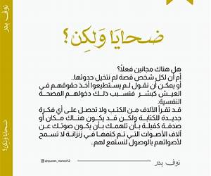ضحايا ولكن ؟