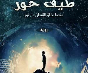 طيف حور طيف حور