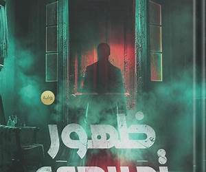 ظهور تدريجي ظهور تدريجي