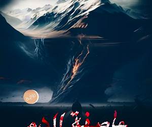 عاصفة الدم (الحرباء) عاصفة الدم (الحرباء)