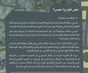 على فين يا مصر؟ جذور المشكلة ومتطلبات النجاح على فين يا مصر؟ جذور المشكلة ومتطلبات النجاح