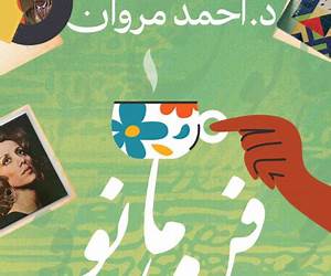 فن مانو فن مانو