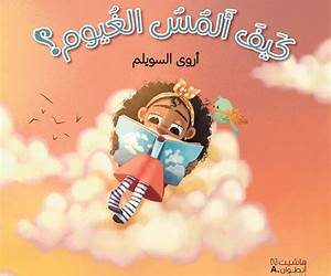 كيف ألمس الغيوم؟