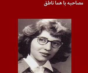 مصاحبه با ناصر پاکدامنپروژه تاریخ شفاهی ایراندانشگاه هاروارد مصاحبه با ناصر پاکدامنپروژه تاریخ شفاهی ایراندانشگاه هاروارد