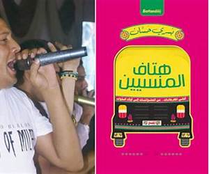 هتاف المنسيين: أغاني المهرجانات.. من العشوائيات إلى أولاد الذوات