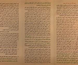 ولكن في التحريش بينهم