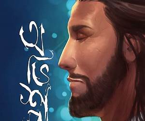 অভিশপ্ত সাতাশ