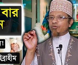 ইব্রাহীম ৭