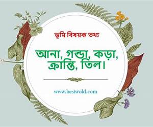 ক্রান্তি ক্রান্তি