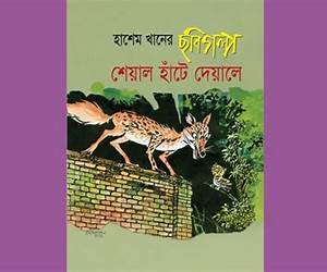 তুয়া ও ভয়ঙ্কর বিড়ালেরা তুয়া ও ভয়ঙ্কর বিড়ালেরা