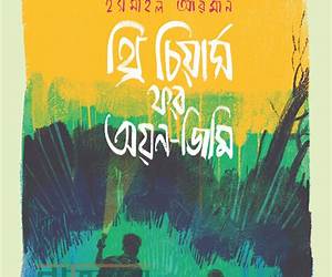 থ্রি চিয়ার্স ফর অয়ন-জিমি থ্রি চিয়ার্স ফর অয়ন-জিমি