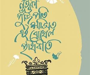 নর্তকী ও পুঁজিপতি শাসিত এই ব্রোথেল পৃথিবীতে নর্তকী ও পুঁজিপতি শাসিত এই ব্রোথেল পৃথিবীতে