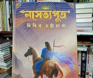 নাসত্যপুত্র নাসত্যপুত্র