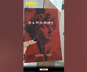 লিও-লিসা-মিকেল লিও-লিসা-মিকেল