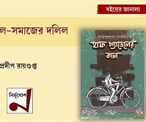 হাফ প্যাডেলের কাল হাফ প্যাডেলের কাল