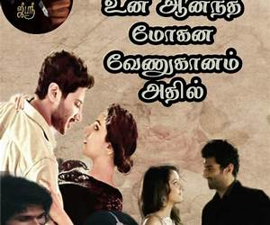 ஆனந்த மோகன வேனுகானம் அதில்: Aanantha Mogana Venuganam Athil (Tamil Edition) ஆனந்த மோகன வேனுகானம் அதில்: Aanantha Mogana Venuganam Athil (Tamil Edition)