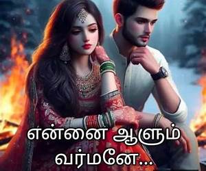 என்னை ஆளும் வர்மனே..: PS NOVELS (Tamil Edition) என்னை ஆளும் வர்மனே..: PS NOVELS (Tamil Edition)
