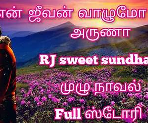 என் ஜீவன் வாழுமோ..! (Tamil Edition) என் ஜீவன் வாழுமோ..! (Tamil Edition)