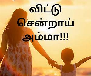 ஏன் என்னை விட்டு சென்றாய் அம்மா!!!! (Tamil Edition) ஏன் என்னை விட்டு சென்றாய் அம்மா!!!! (Tamil Edition)