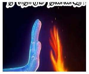 தீ தொடும் தண்ணீரே (Tamil Edition) தீ தொடும் தண்ணீரே (Tamil Edition)