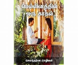 மெல்லினத்தில் ஓரு காதல் (Tamil Edition) மெல்லினத்தில் ஓரு காதல் (Tamil Edition)